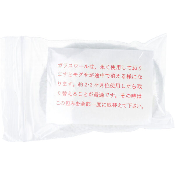 へそ温灸器(ゴールド用)交換用 ガラスウール1組 大小2枚入り - 画像 (2)