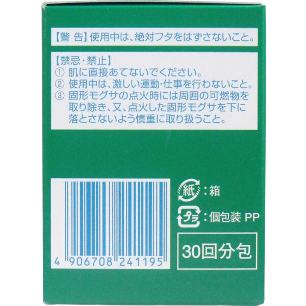 へそ温灸器専用　固形無煙モグサ　30回分包 - 画像 (3)