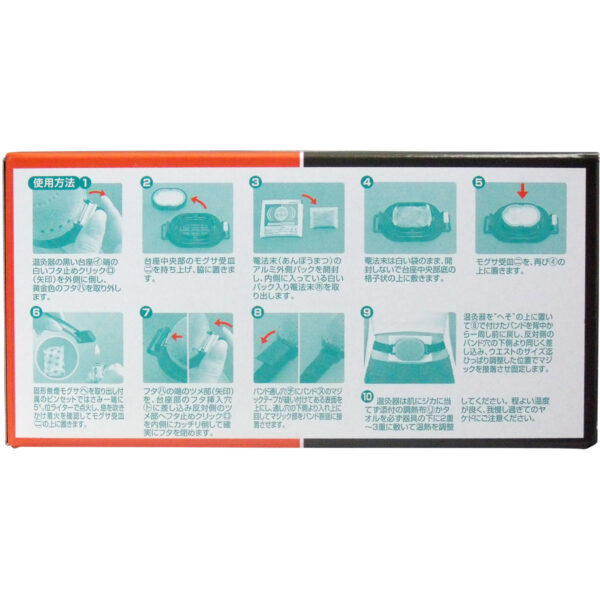 へそ温灸器専用　罨法末　30回分包 - 画像 (3)