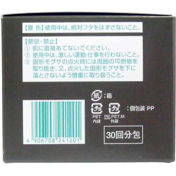 へそ温灸器専用　罨法末　30回分包 - 画像 (2)